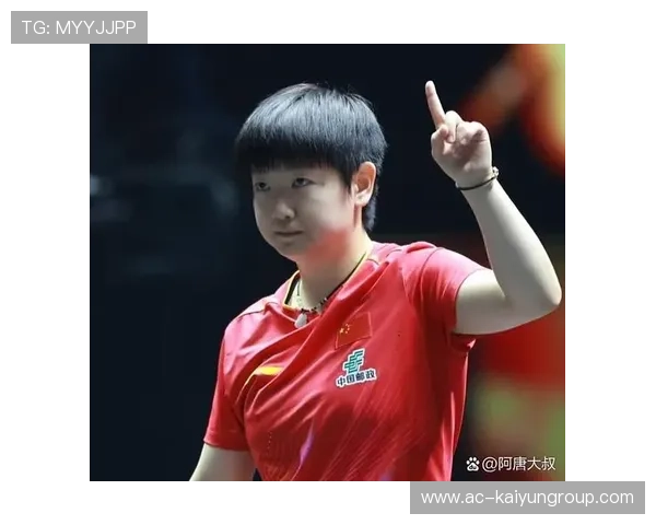 孙颖莎世界排名保持第一的力量：从赛场到生活的启示