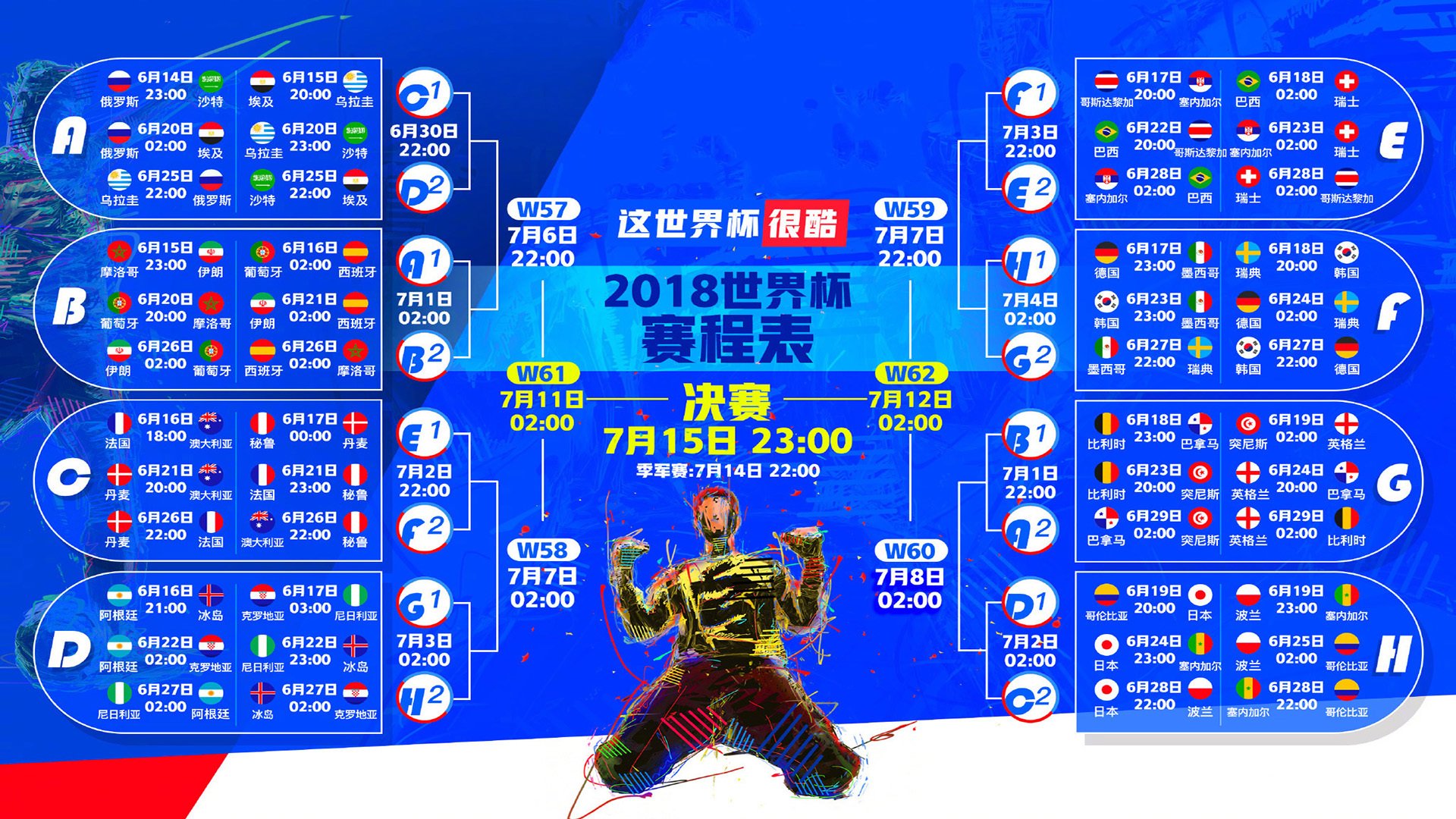 世界自行车山地赛赛段文化活动年历公布，山地自行车公开赛